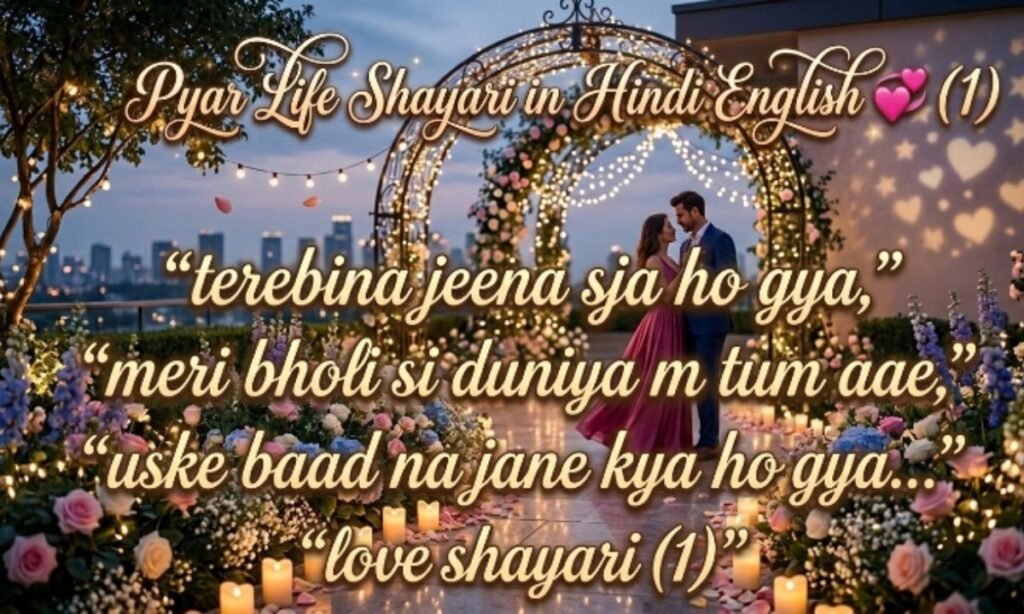 Pyar Life Shayari in Hindi English