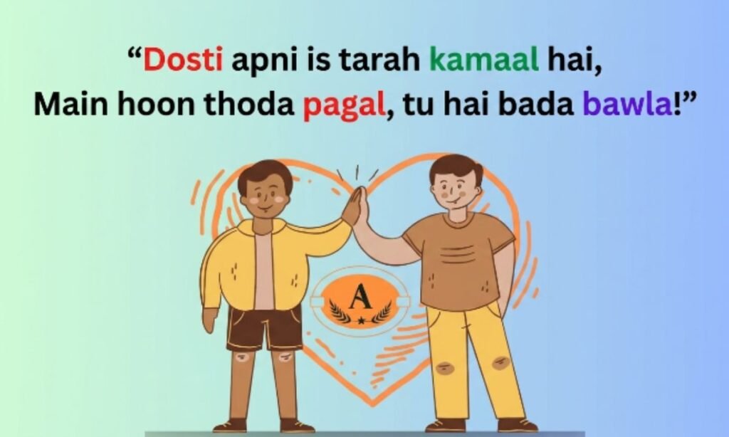 2 Line Funny Shayari for Best Friend