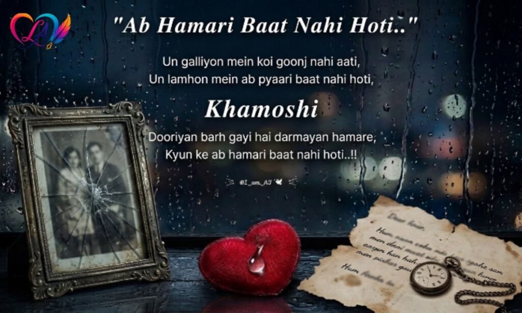 Ab Hamari Baat Nahi Hoti Shayari (1)