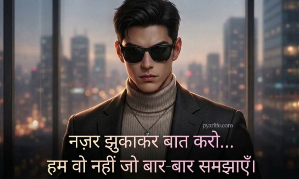 Attitude 2 Line Shayari
