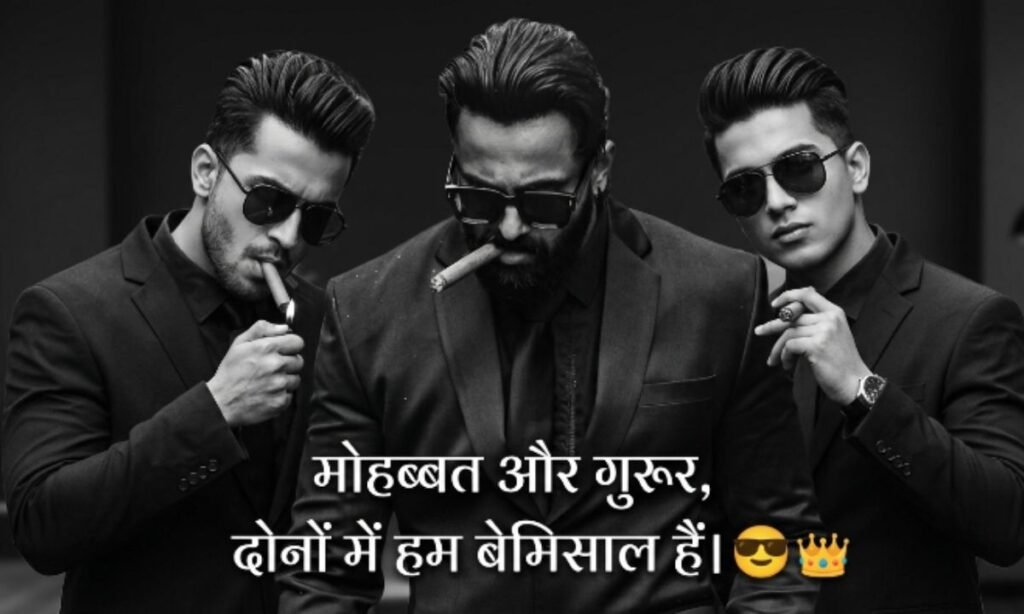 Attitude Love Shayari for Boys 😎