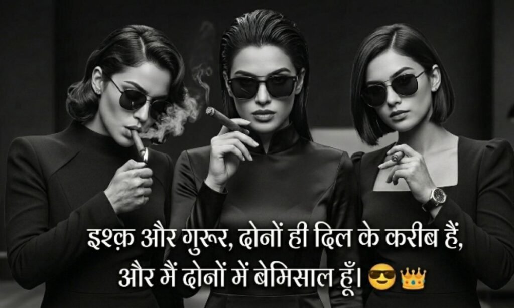 Attitude Love Shayari for Girls 👑 (1)