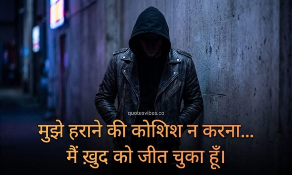 Attitude Shayari 2 Line for Boys