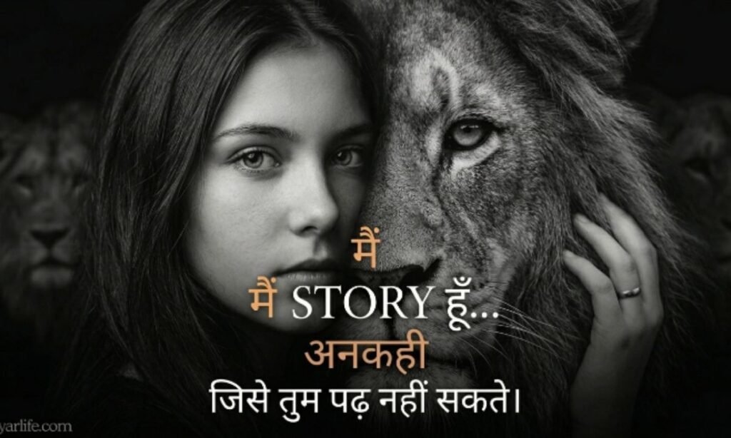 Attitude Shayari 2 Line for Girls