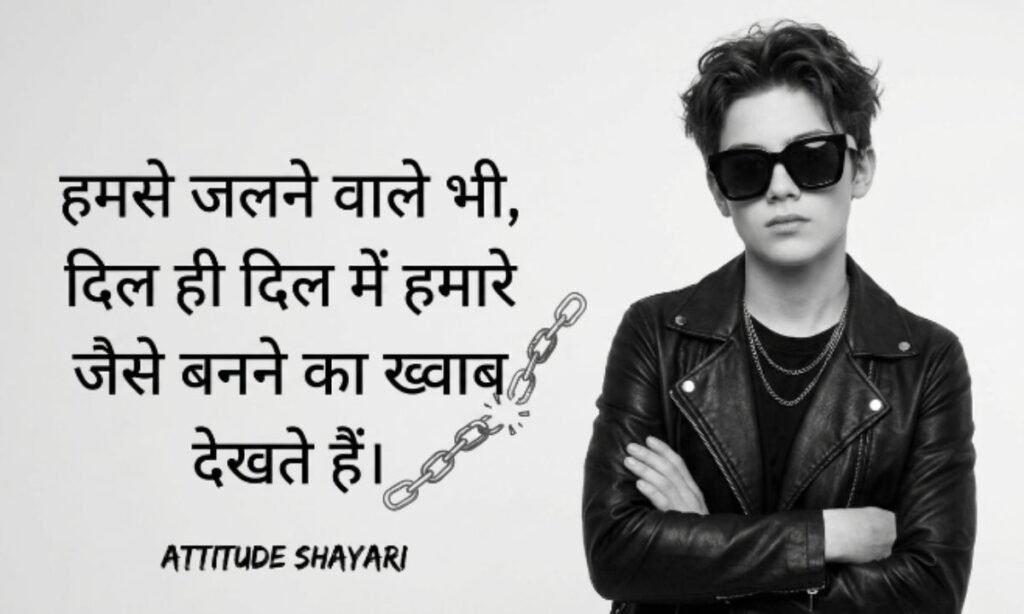 Attitude Shayari Copy