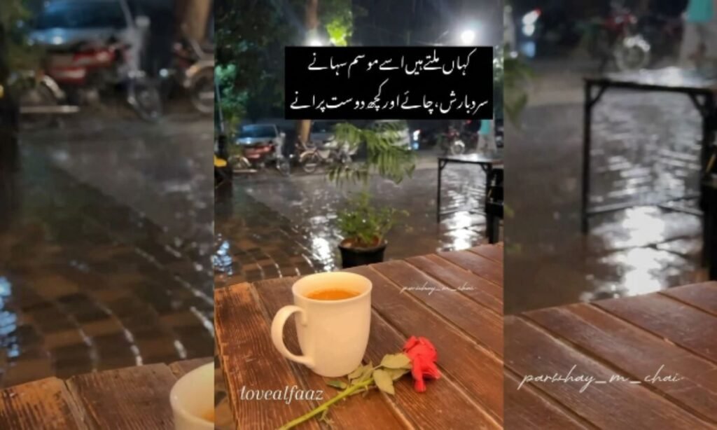 Barish Aur Chai Shayari 🌧️☕