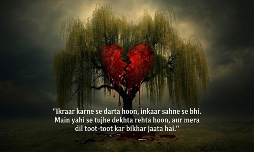 Broken heart one sided love shayari_