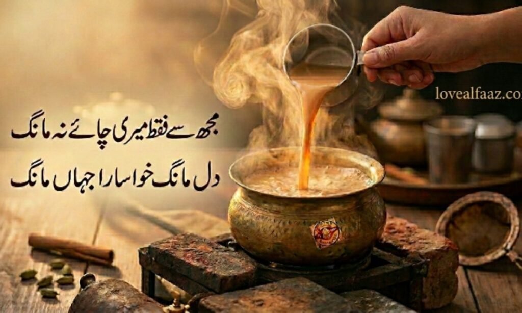 Chai Par Funny Shayari ☕😂