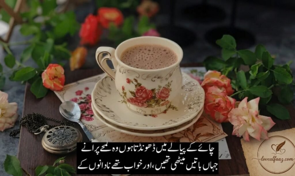 Chai Shayari 2 Line ☕