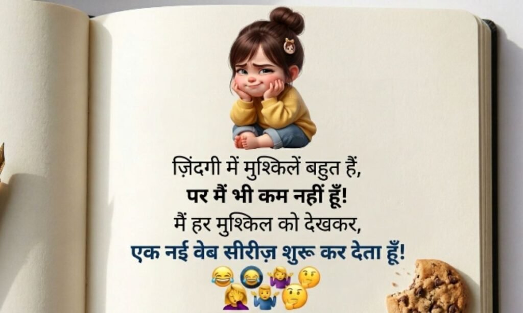 Comedy shayari in hindi on life