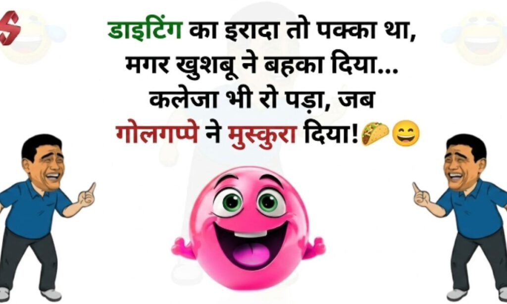 Funny Shayari in Hindi