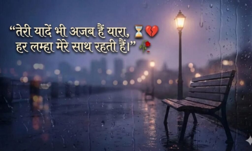 Heart touching sad love two line shayari in hindi