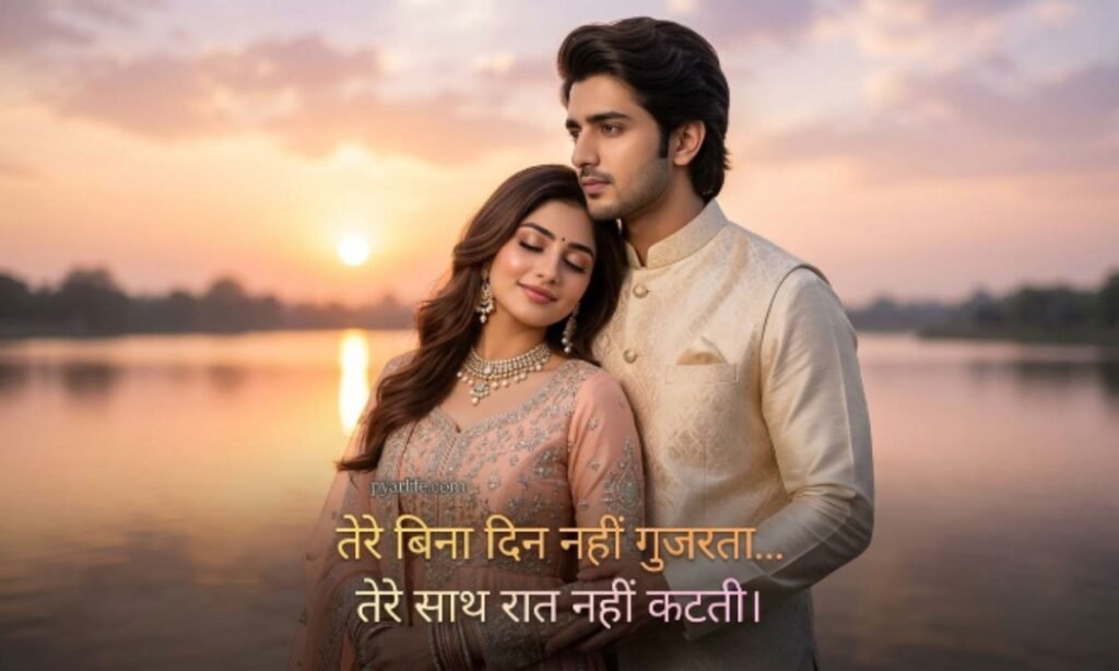 Love 2 Line Shayari (copy paste shayari)