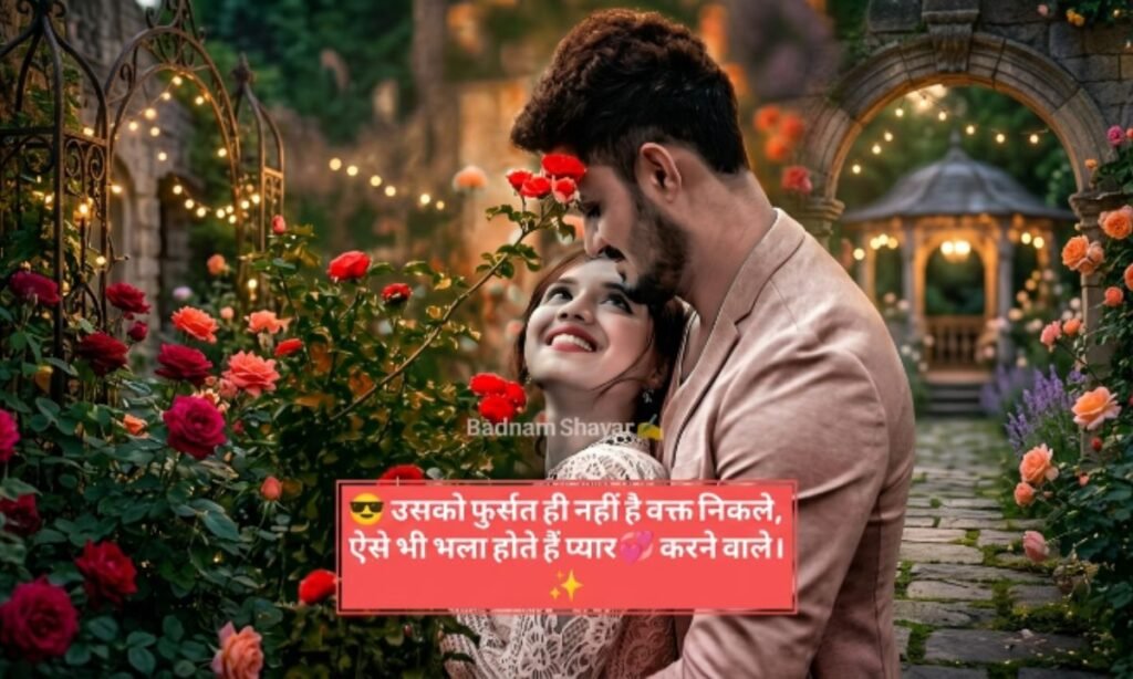 Love Shayari In Hindi