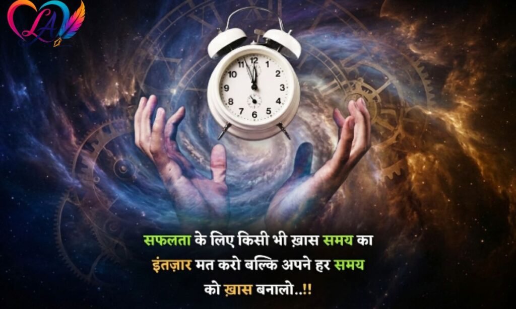 Motivational Shayari (2
