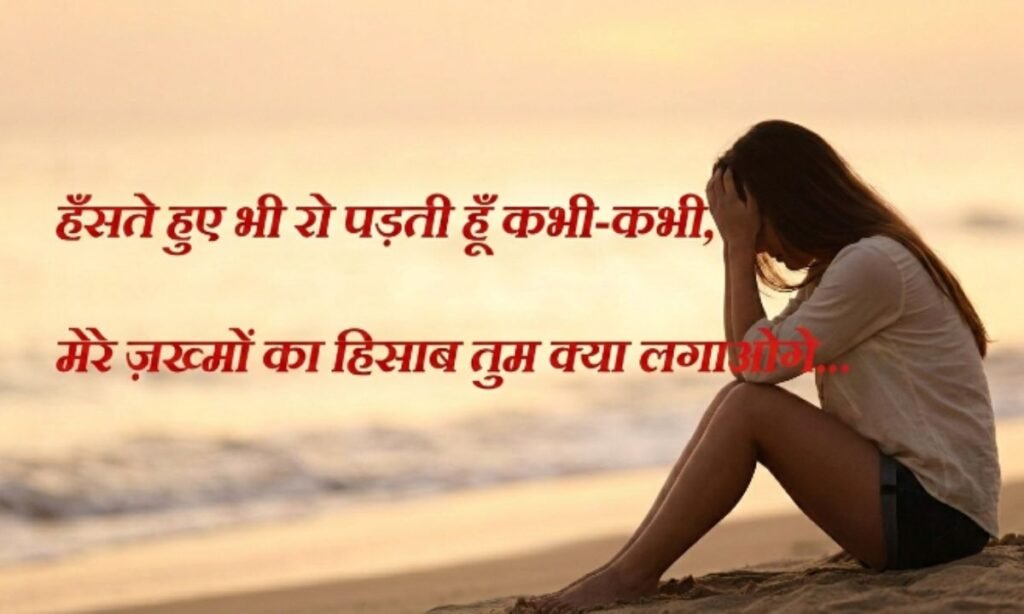 Sad attitude shayari in hindi 2 lines  (1)