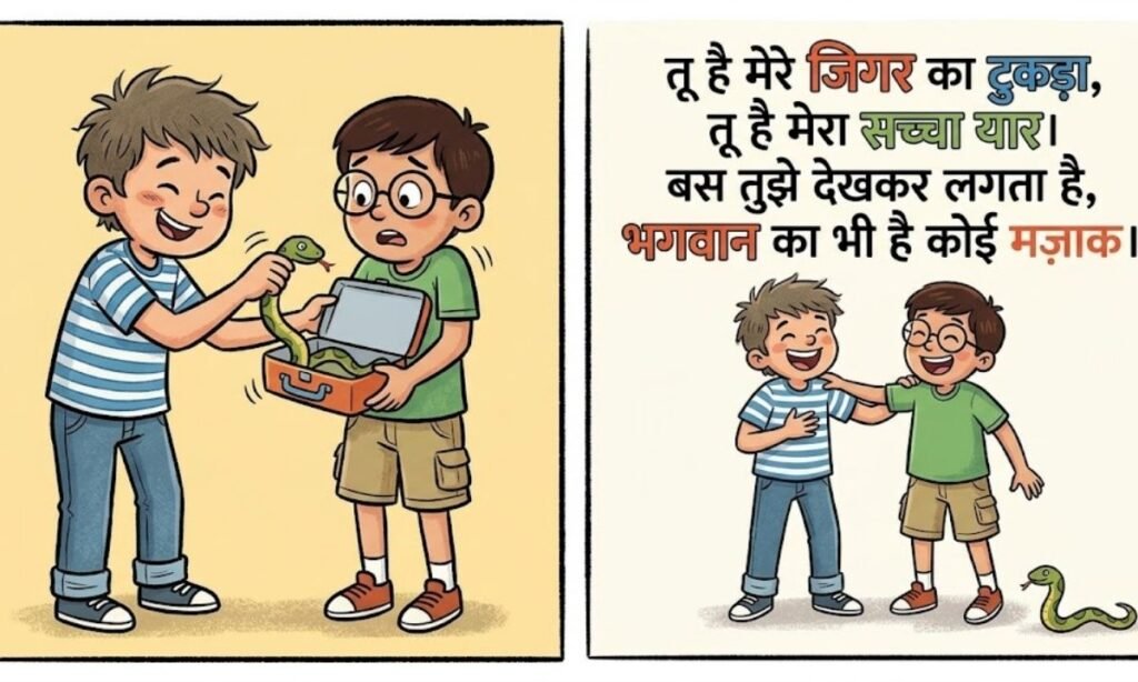 2-Line Hindi Funny Shayari For Best Friend