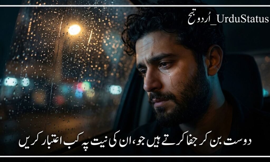 Matlabi log status In urdu