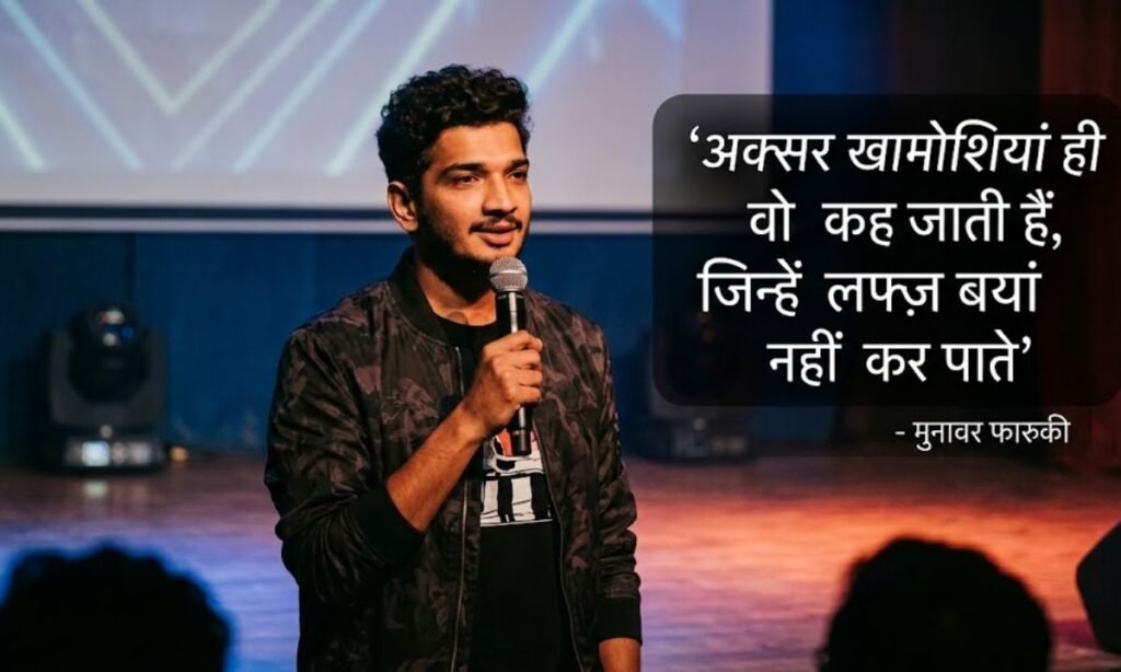 Munawar Faruqui Shayari Status