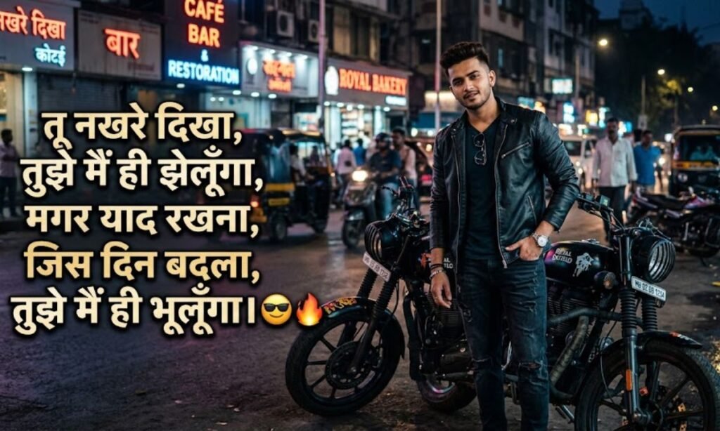Best Attitude Shayari in Hindi for Boys