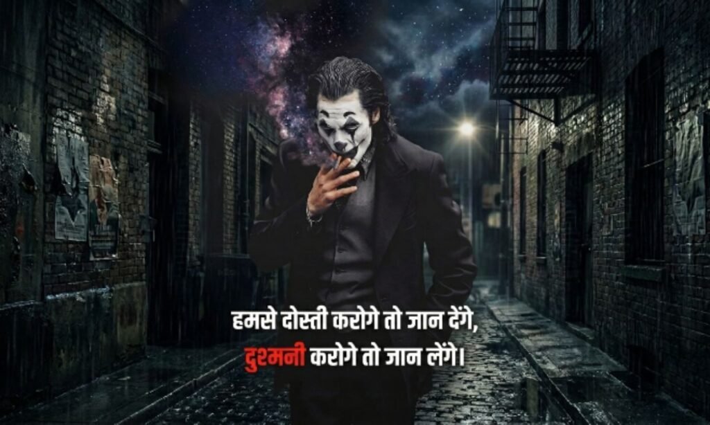 Attitude Shayari 2 Line in Hindi