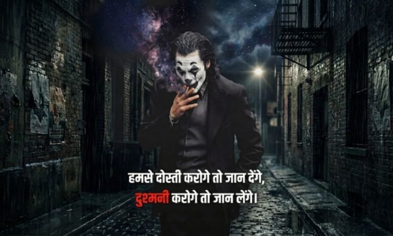 Attitude Shayari 2 Line in Hindi