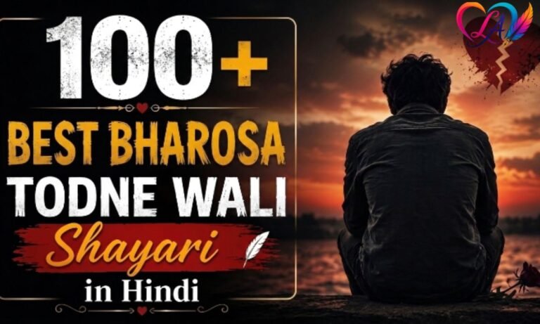 Bharosa Todne Wali Shayari (1)