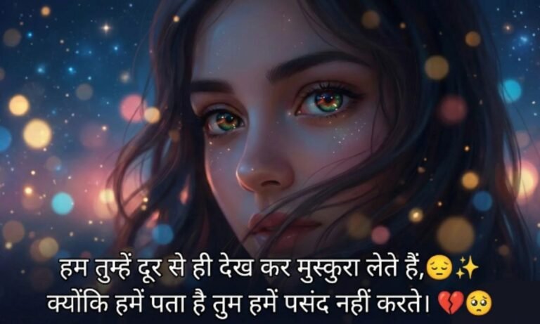 One-Sided Heart Touching Shayari