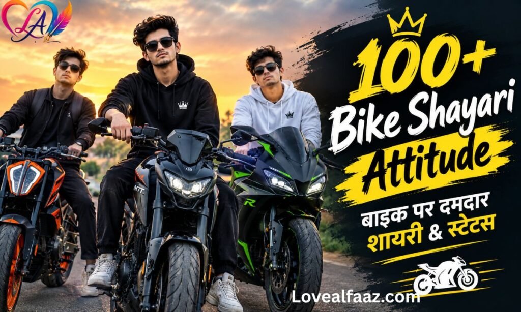 100+ Bike Shayari Attitude बाइक पर दमदार शायरी & स्टेटस”
