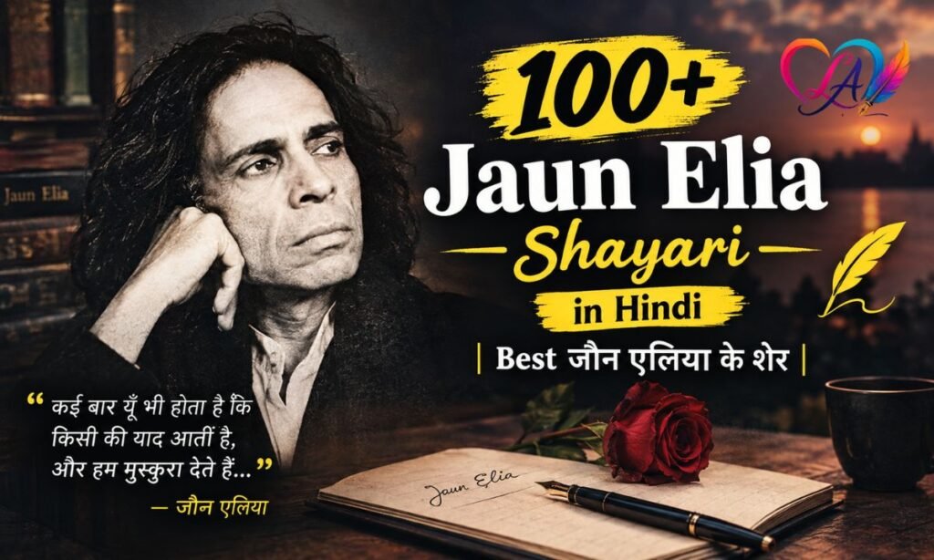 100+ Jaun Elia Shayari in Hindi Best जौन एलिया के शेर